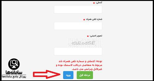  ورود به سایت توزیع لاستیک دولتی قم